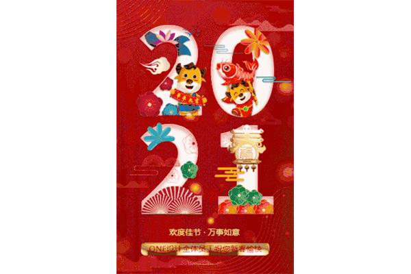 新年动态贺卡