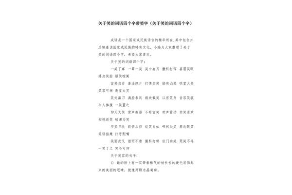 关于想的词语