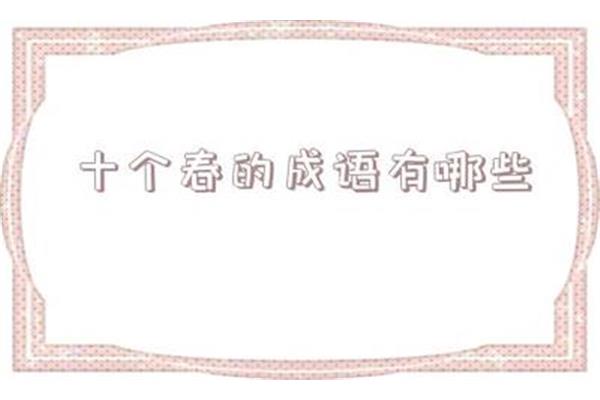 形容小雨的成语