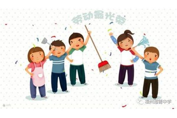 我们爱劳动