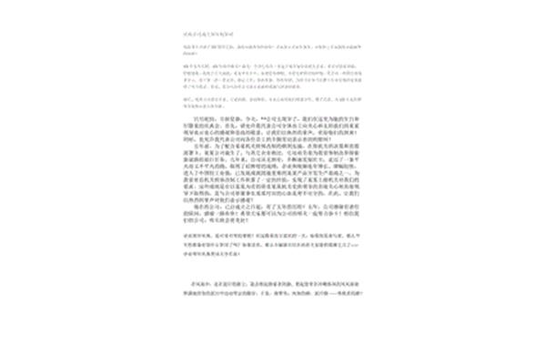 公司祝贺词