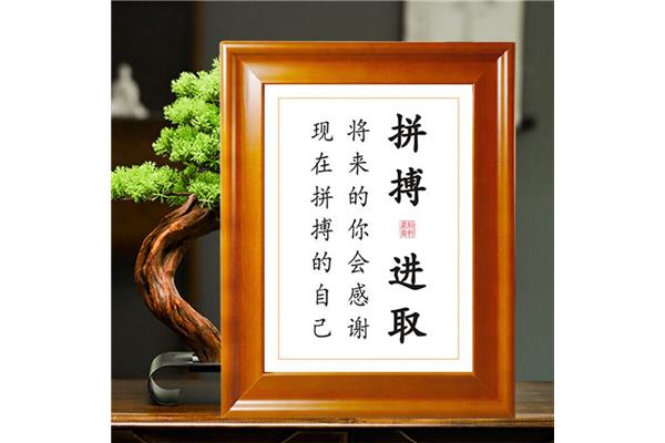 学生励志座右铭
