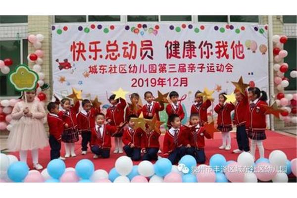 中三班运动会口号