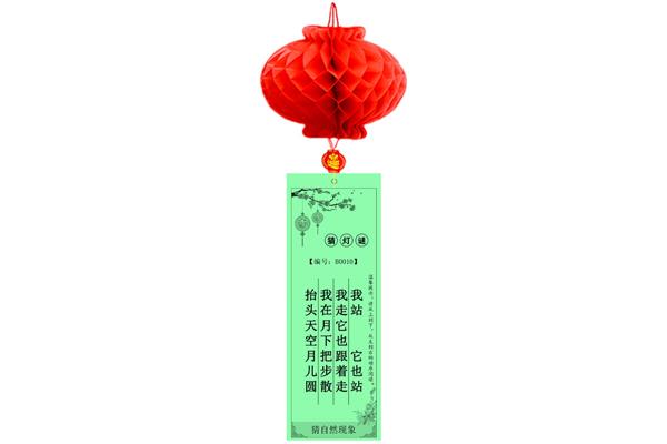 灯笼谜语大全