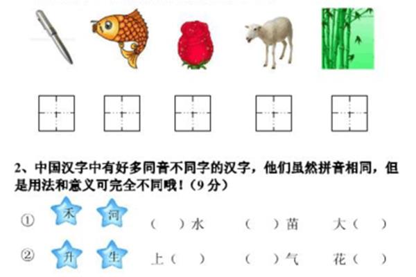 二的同音字