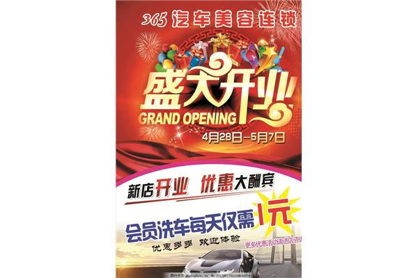 开业宣传语