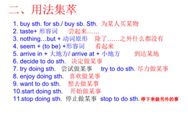 为某人买某物