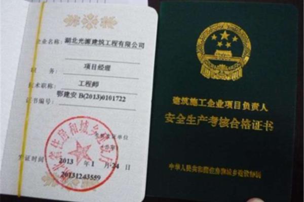安全员多少分及格