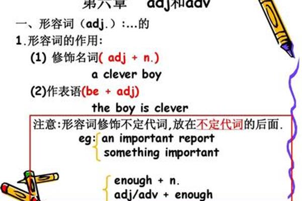 the加什么词