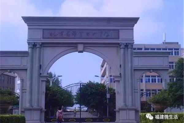 福州中学排名