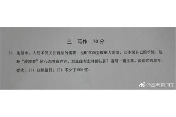 初三作文题目精选