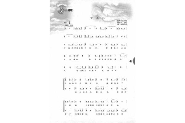剪羊毛歌曲