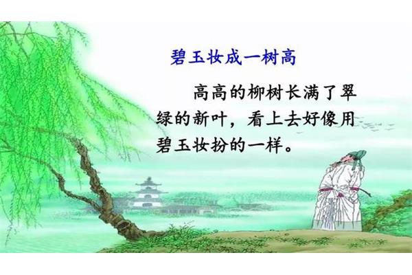 写柳树的诗句