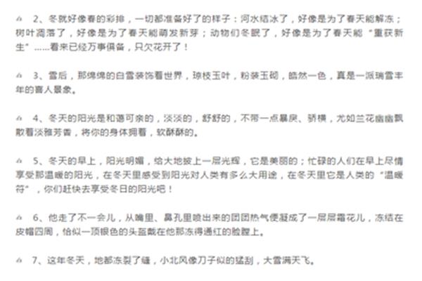 赞美雪的成语