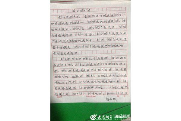 三年级作文50字