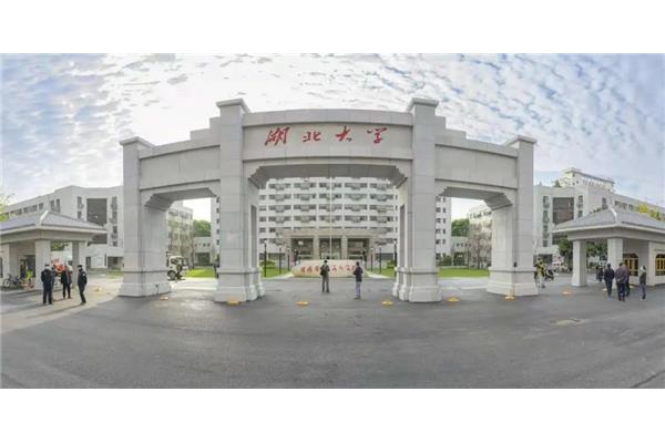 湖北广播电视大学