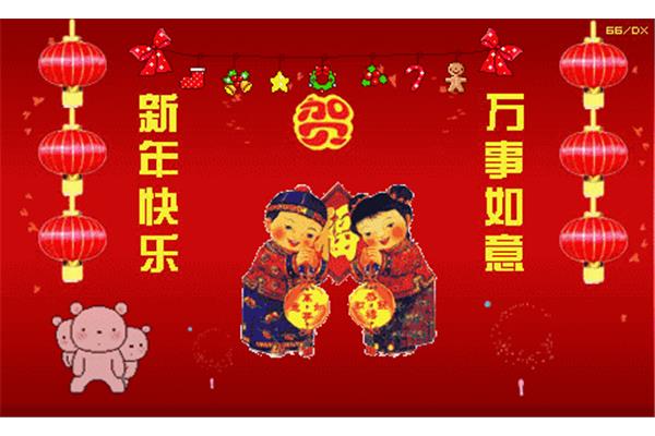 新年动态贺卡