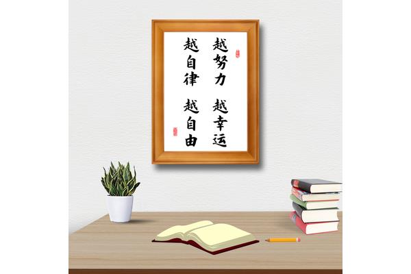 学生励志座右铭