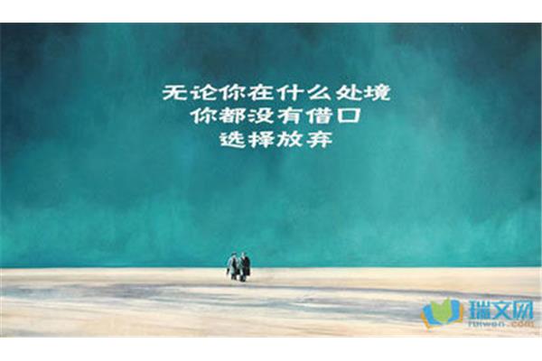 关于选择的诗句