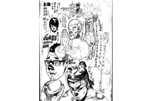 七次郎针对华人