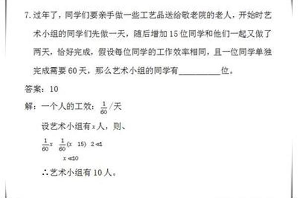 最难的奥数题
