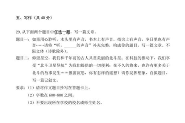 初三作文题目精选