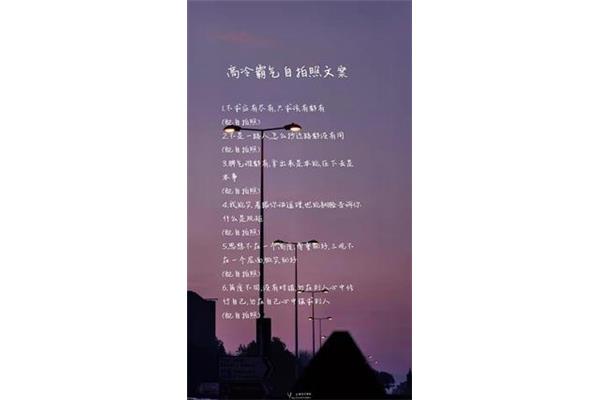 高冷霸气的句子