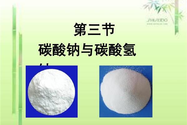碳酸氢钠用途