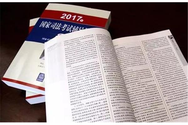 全国司法考试资料