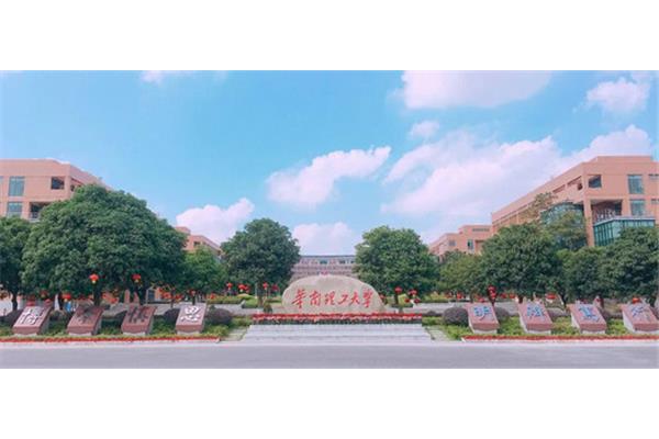 华南理工大学招生