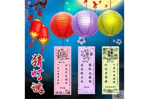 灯笼谜语大全