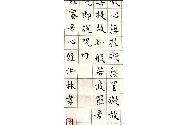 心经最简单的解释