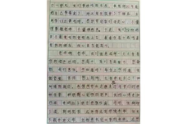 尿裤子作文