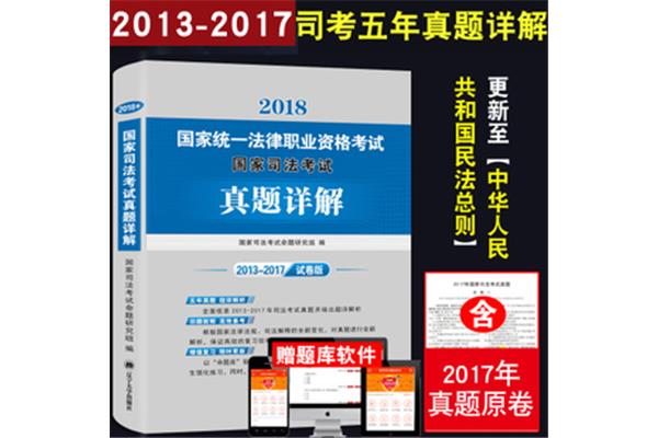 全国司法考试资料