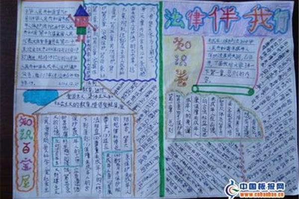 法律伴我行