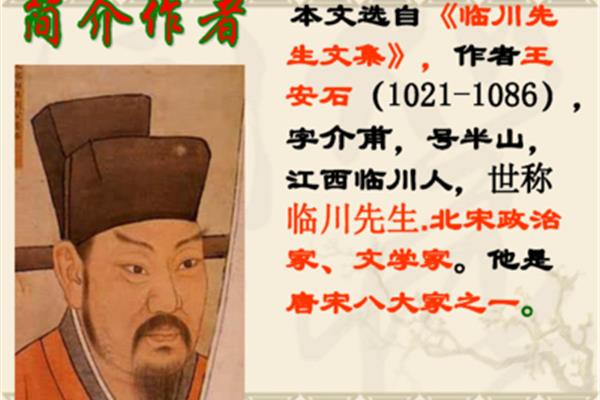 伤仲永作者