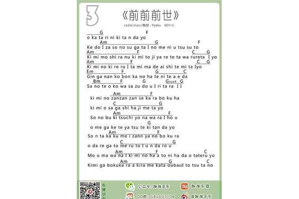 前前前世歌词