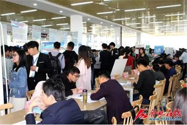 合肥人才招聘