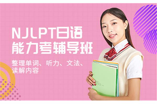 新世界日语