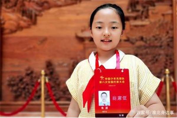 全国优秀少先队员