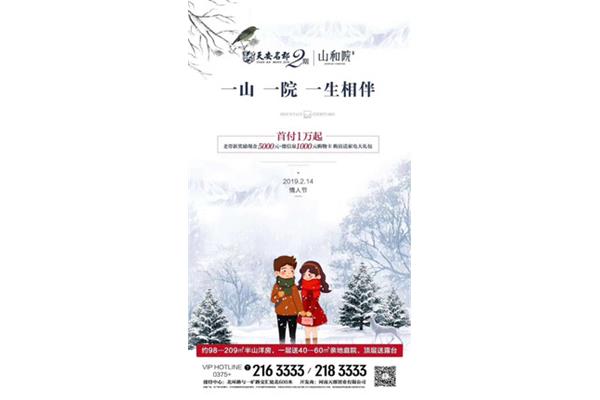永无止境的爱