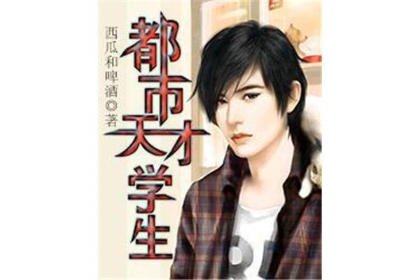 小说作者排行榜