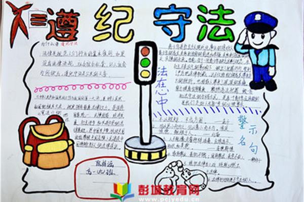 法律伴我行
