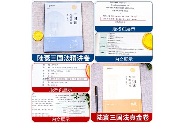 全国司法考试资料