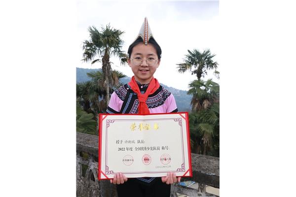 全国优秀少先队员