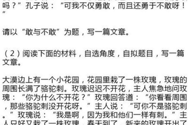 初三作文题目精选