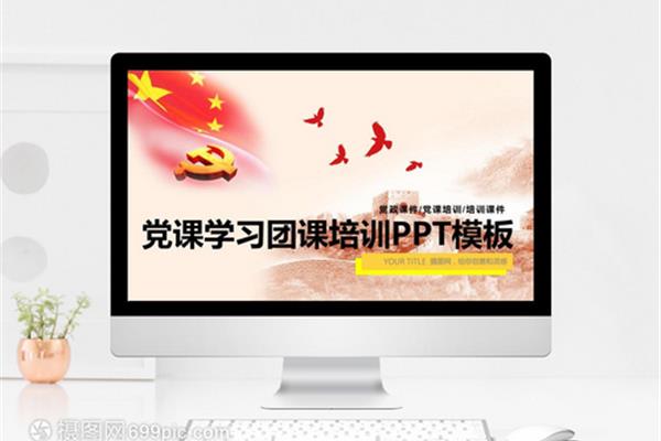 廉洁ppt模板