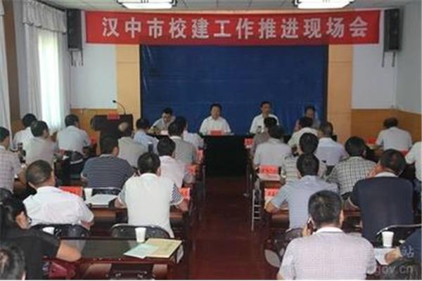 汉中市教育局