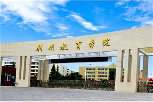 湖北广播电视大学