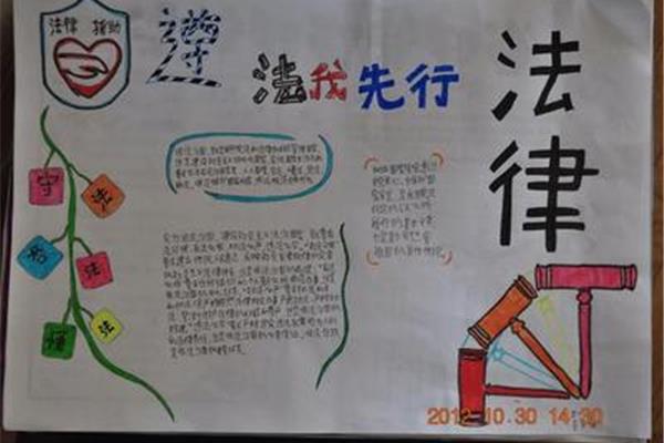 法律伴我行